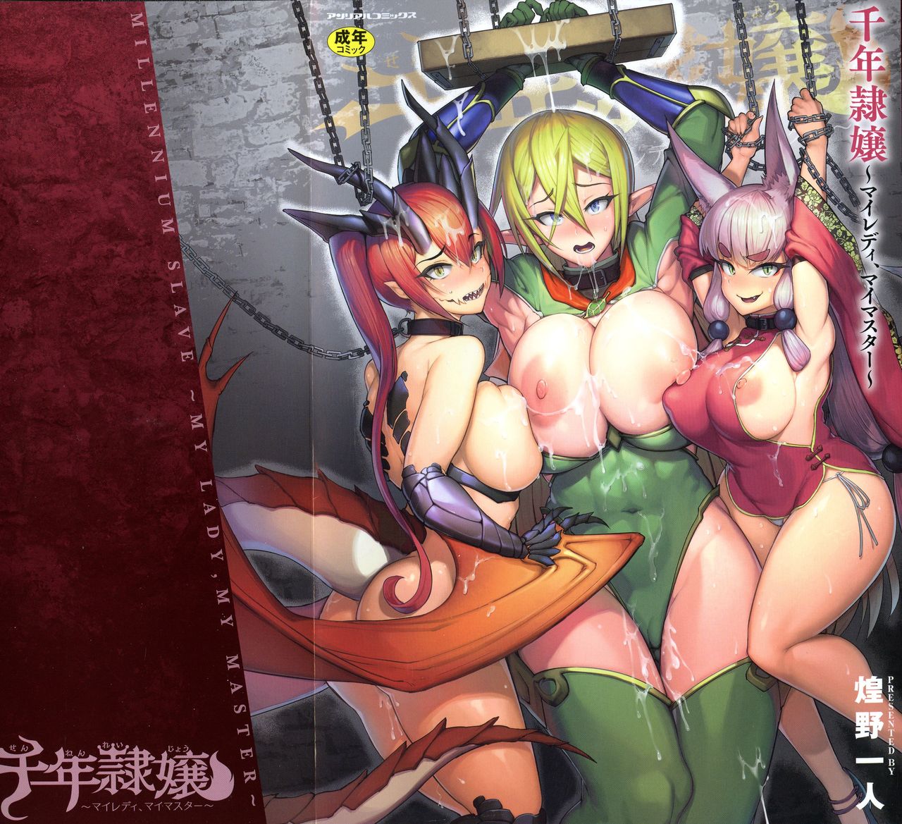 Sennen Reijou ~My Lady, My Master~ Ch. 1-5 page 3 full