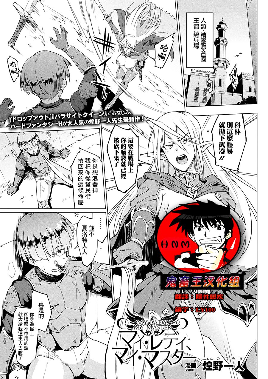 Sennen Reijou ~My Lady, My Master~ Ch. 1-5 page 9 full