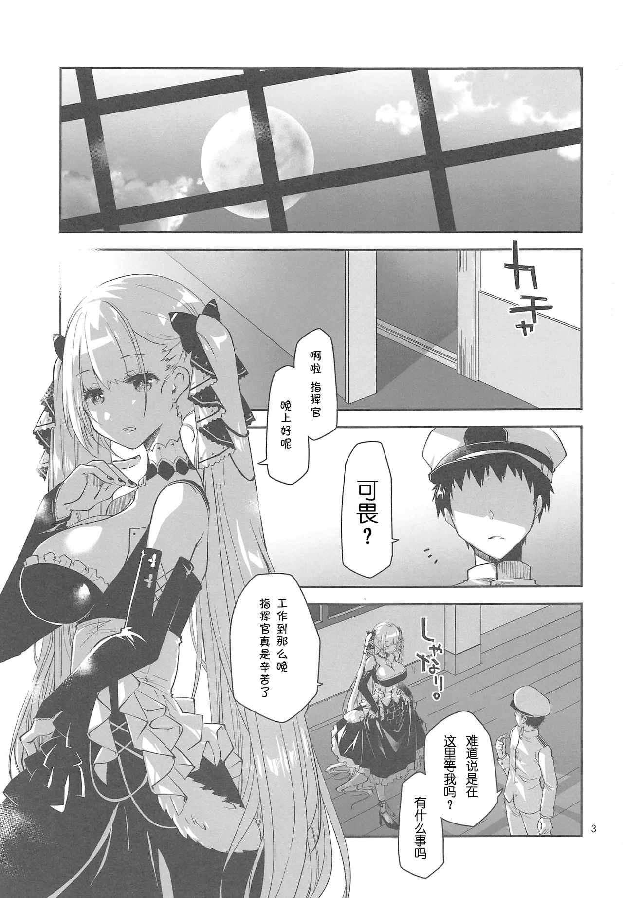 Royal Lady no Tashinami page 2 full