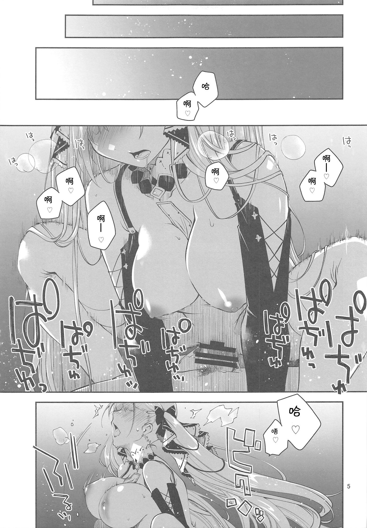 Royal Lady no Tashinami page 4 full