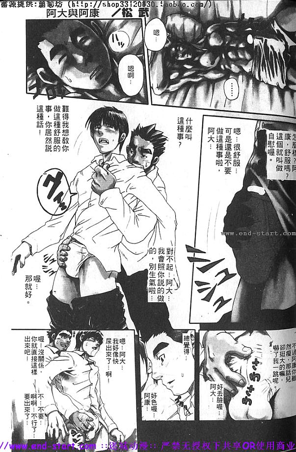 Kinniku Otoko vol.06 page 2 full