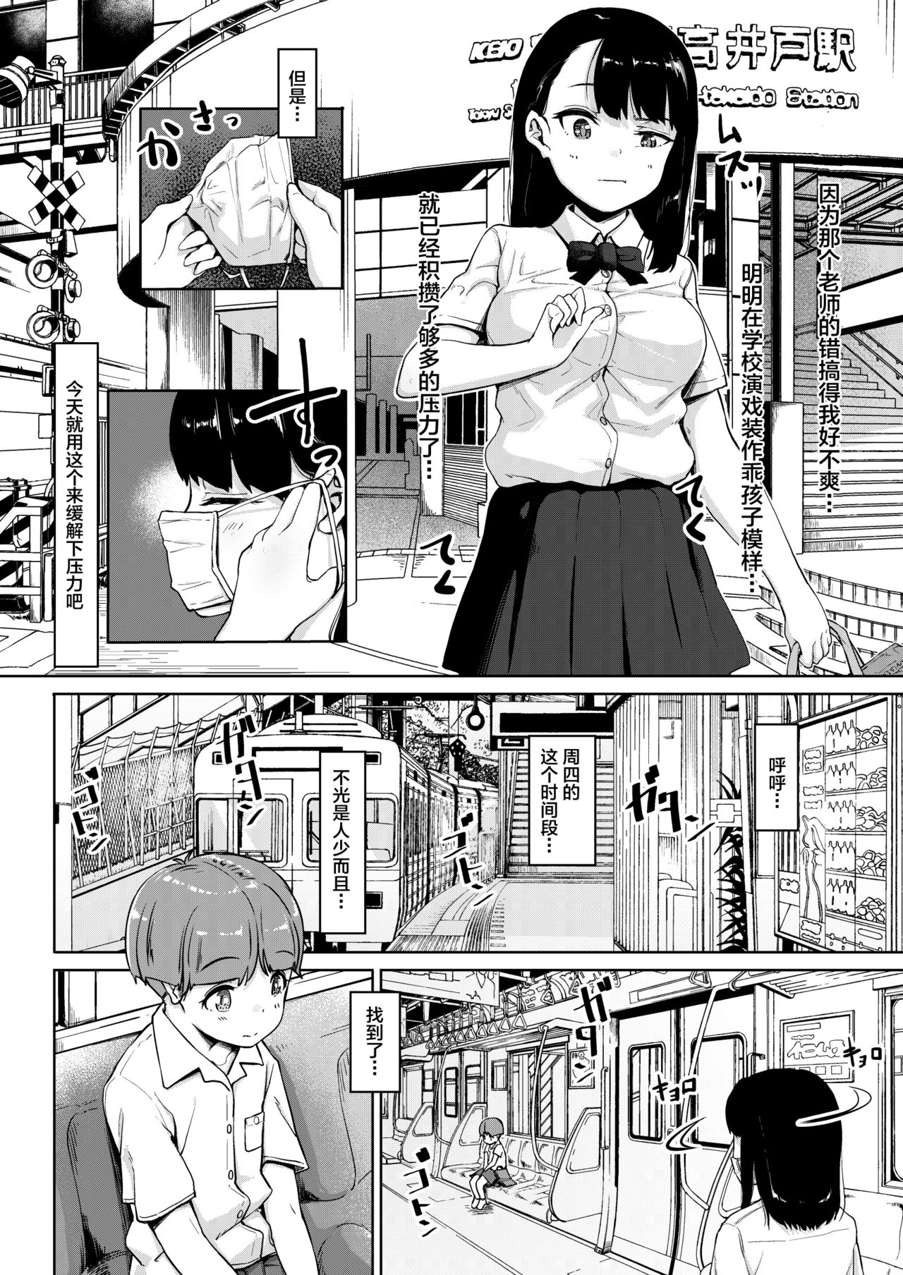 Isourou Oji-san ~Himitsu o Nigirareta Joshi~ page 4 full
