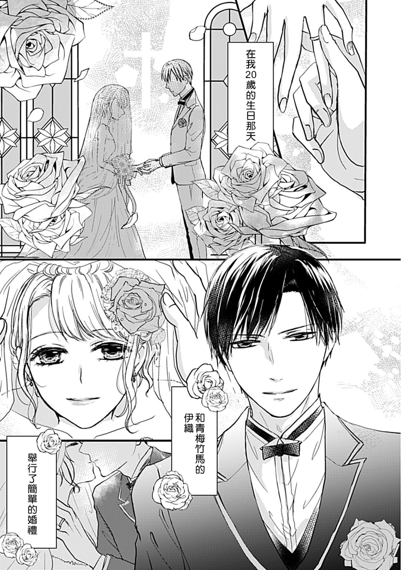 Mitsugetsu Ecchi ni Oborete Bakarija Irarenai ~Toshiue Danna o Torokasetai~ | 不能只沉浸在蜜月體驗～想誘惑年長的丈夫～ page 2 full