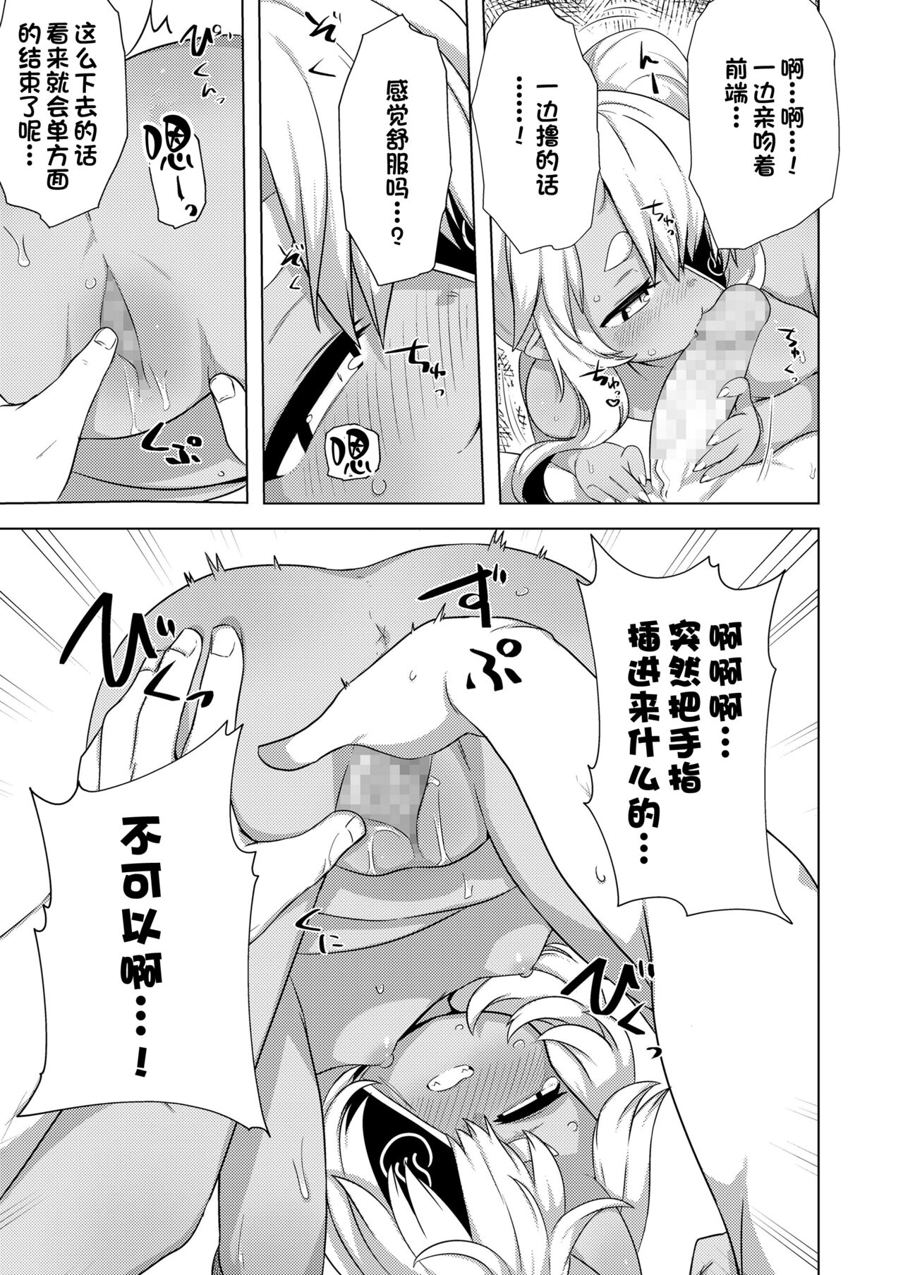 Meguri megura re jigoku onsen page 9 full