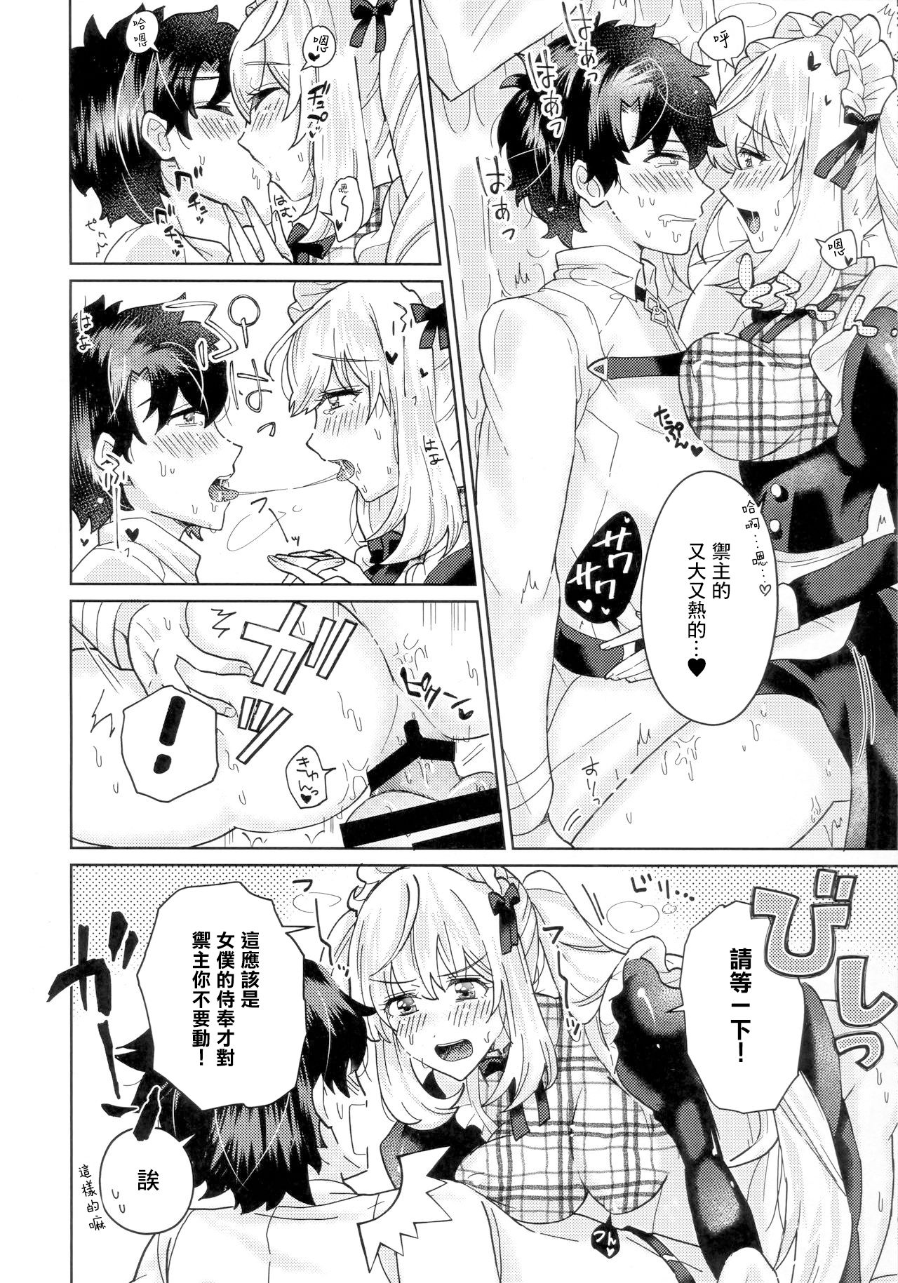 Ouhi-sama wa Midarana Maid-san | 王妃大人是淫亂的女僕 page 9 full