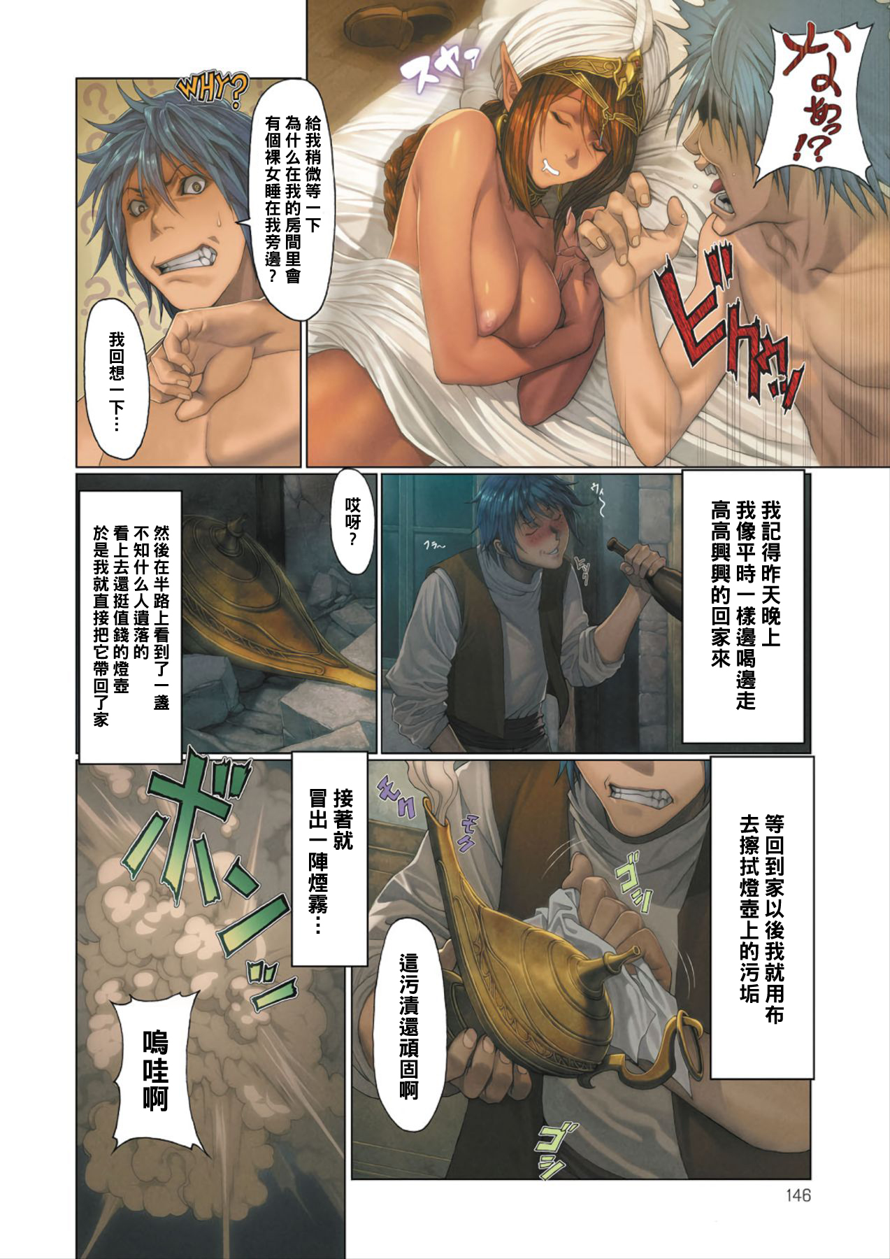 DEATH GIRL ジェニー・ジン編（Chinese） page 2 full