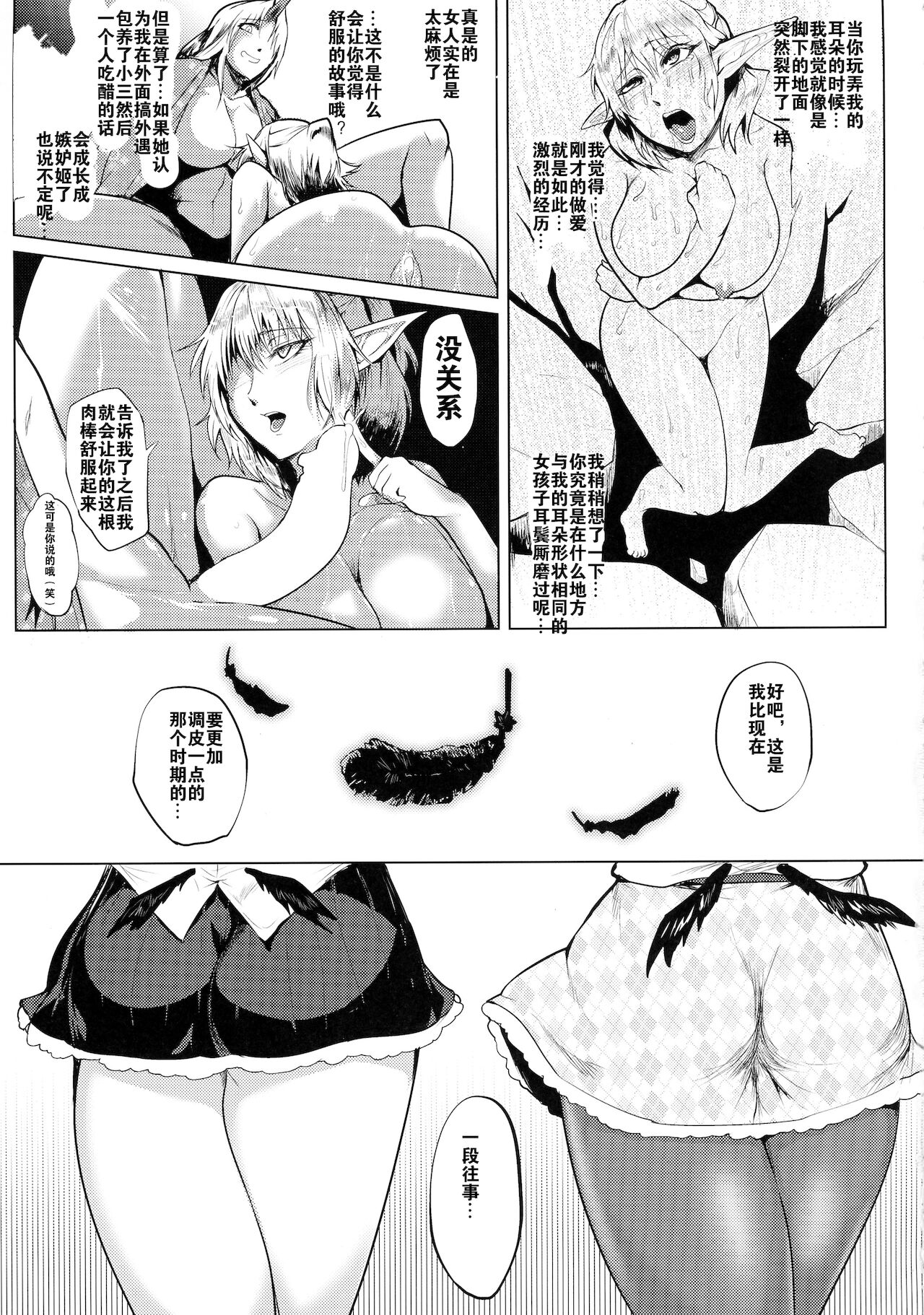 Bokkin Mukashibanashi - Oni to Tengu no Futanari Gassen page 7 full