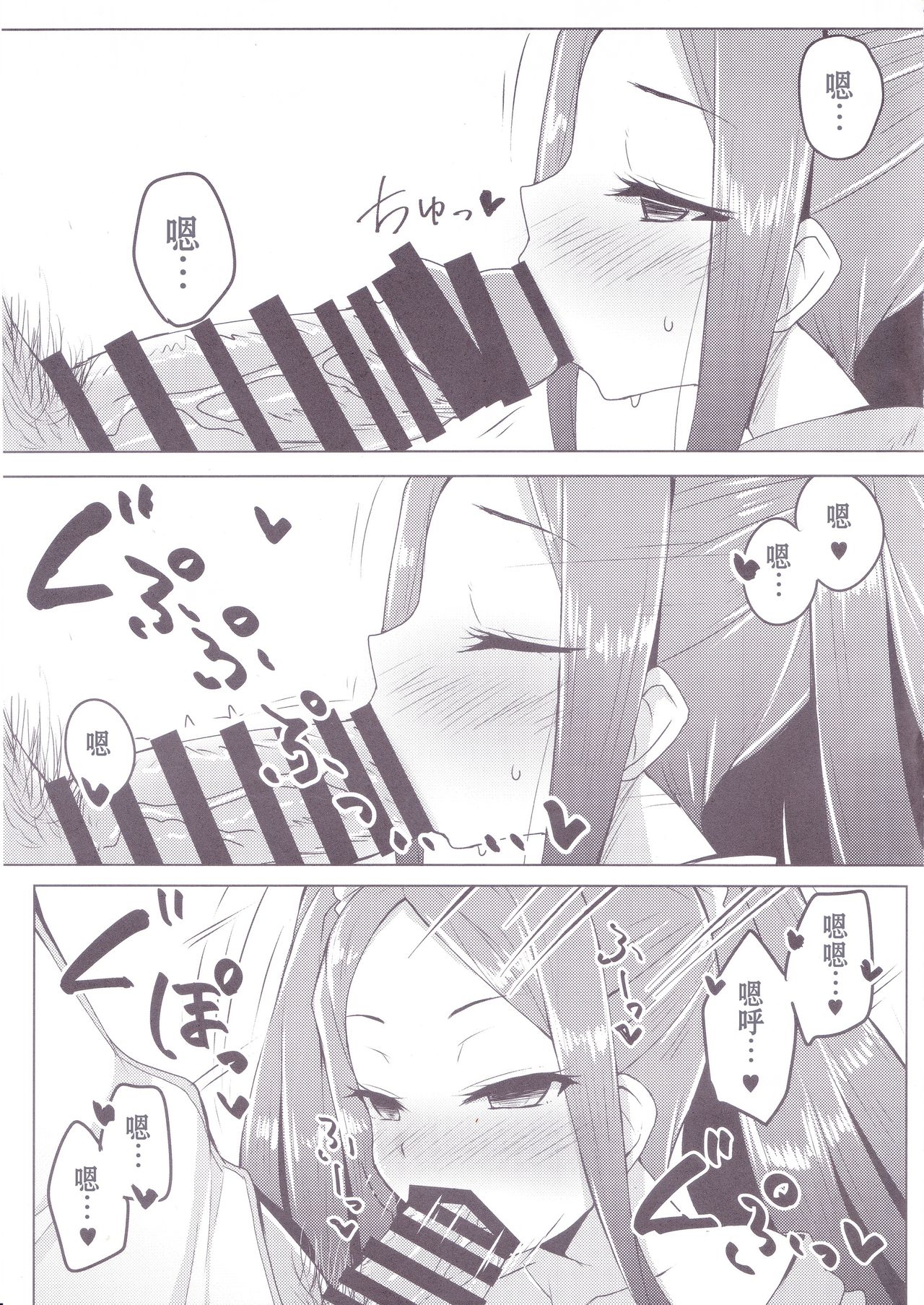 Fuya-chan Otameshi Taiken Quest 2 page 8 full