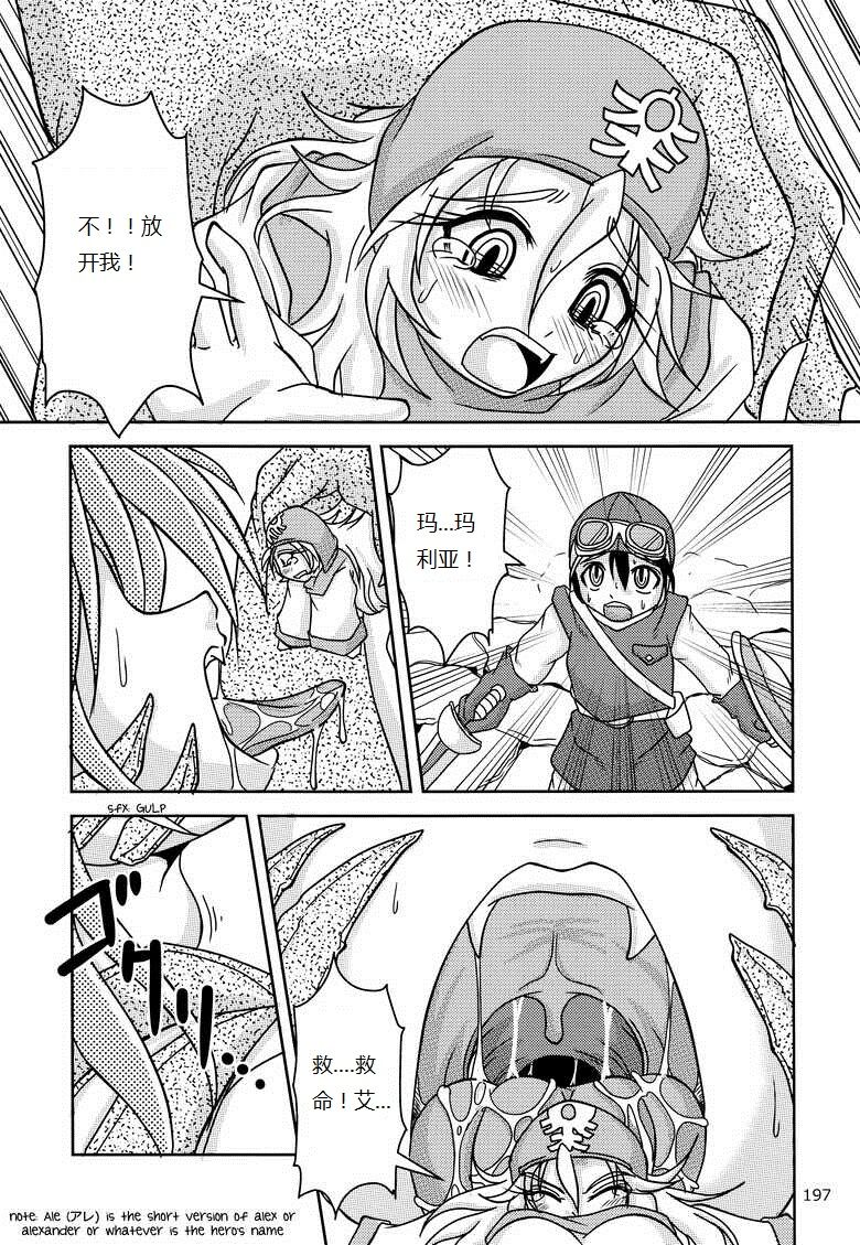 屠龙勇者 page 1 full