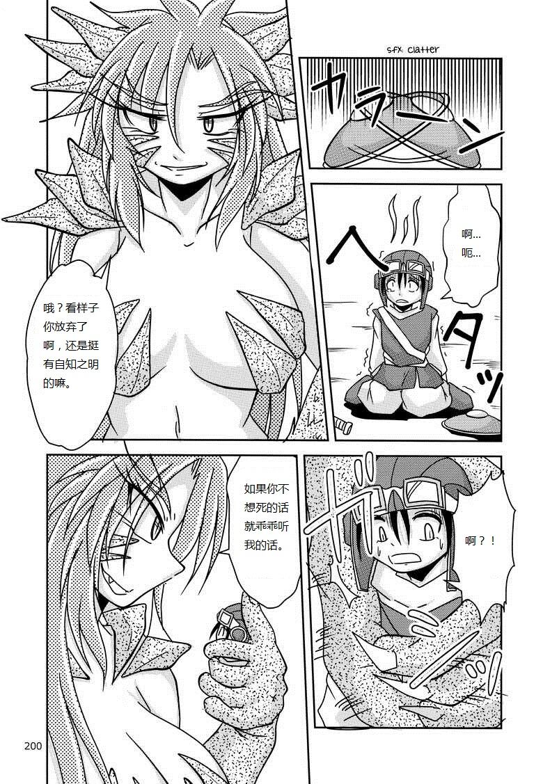 屠龙勇者 page 4 full