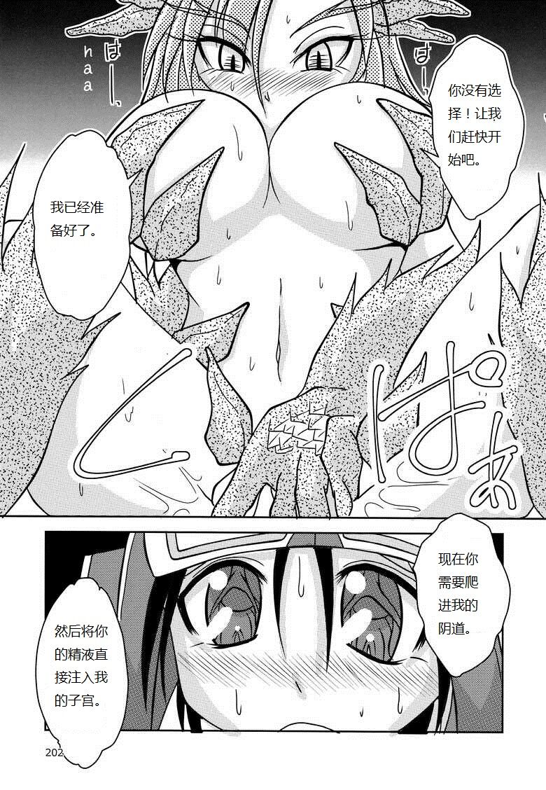 屠龙勇者 page 6 full