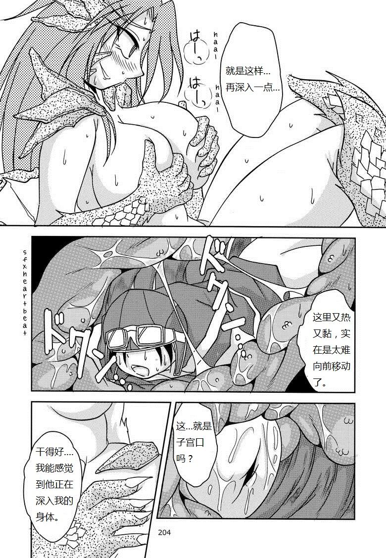 屠龙勇者 page 8 full