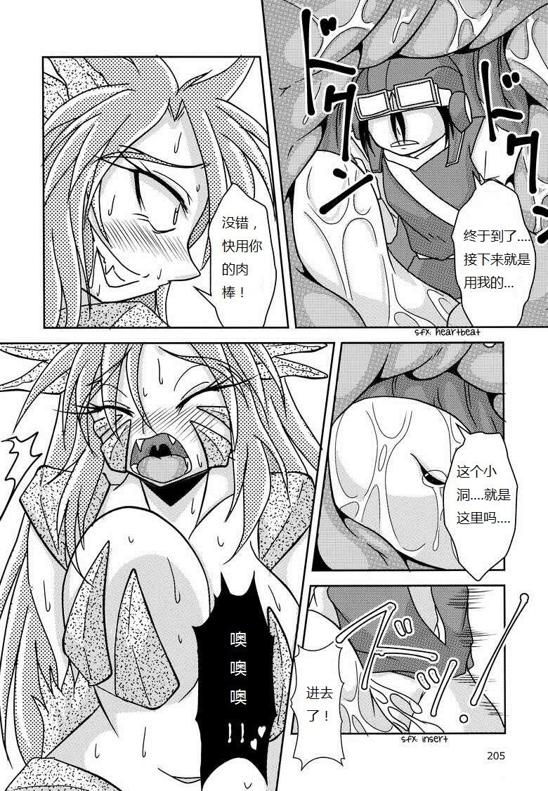 屠龙勇者 page 9 full