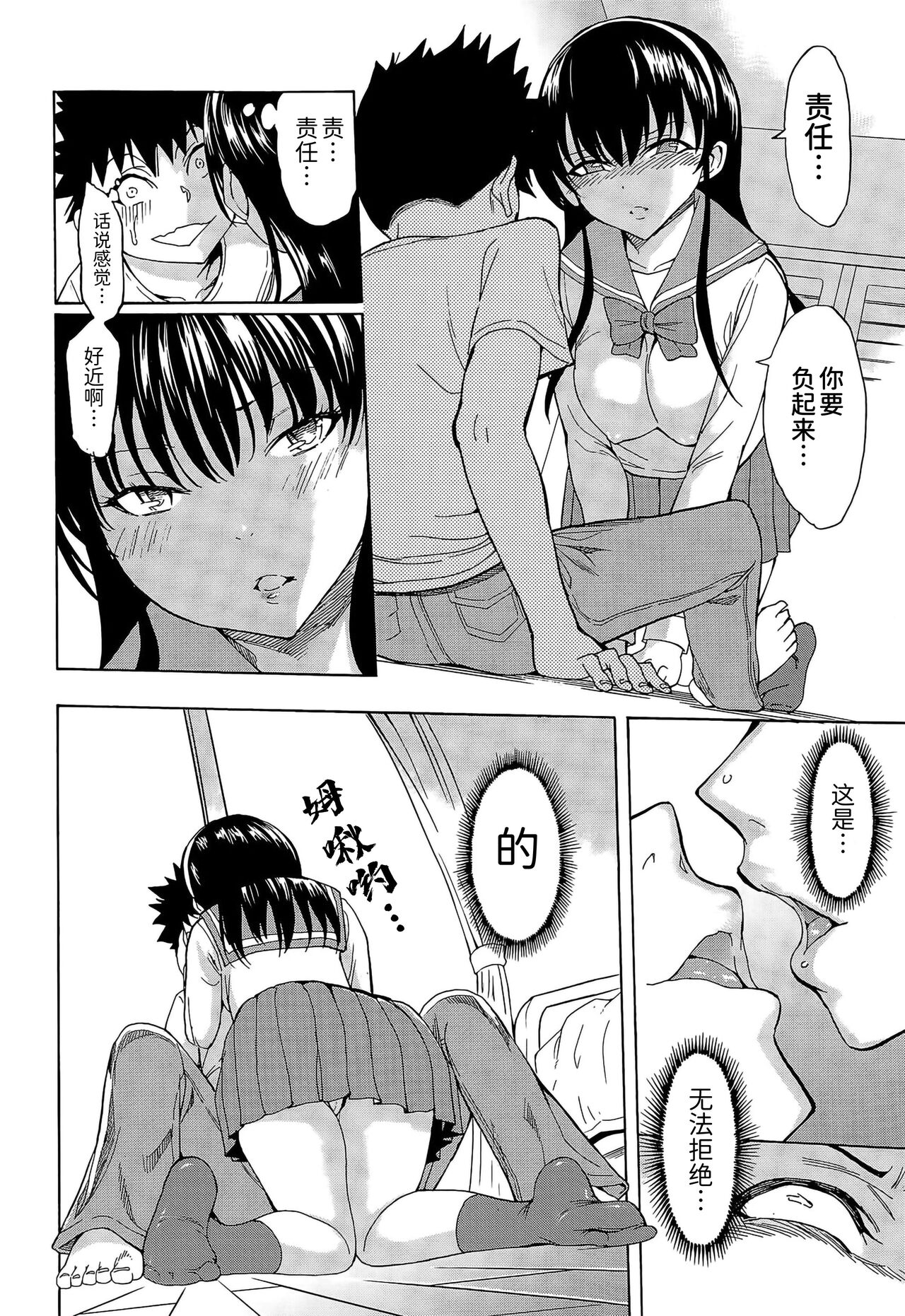 Najimi Ecchi page 10 full