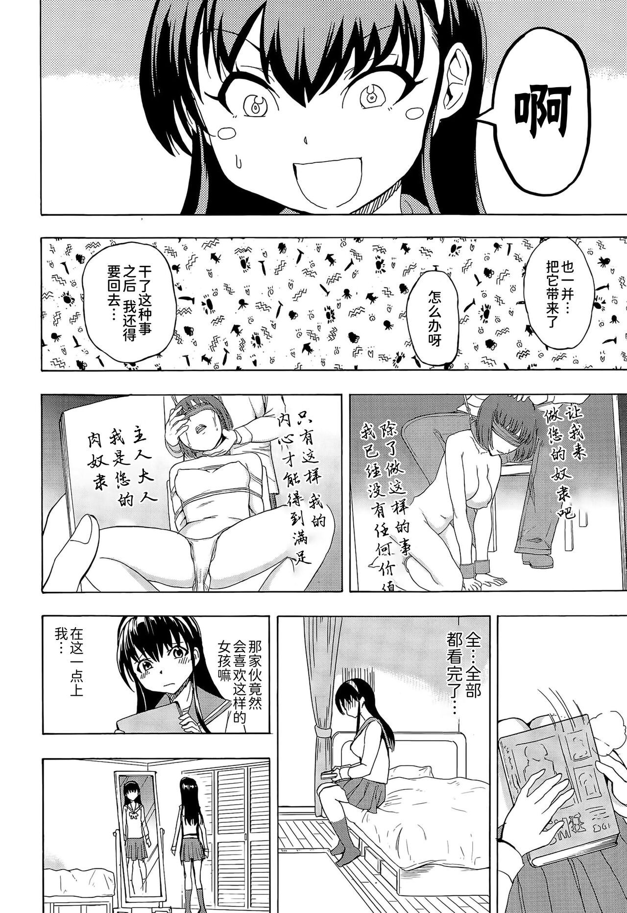 Najimi Ecchi page 6 full