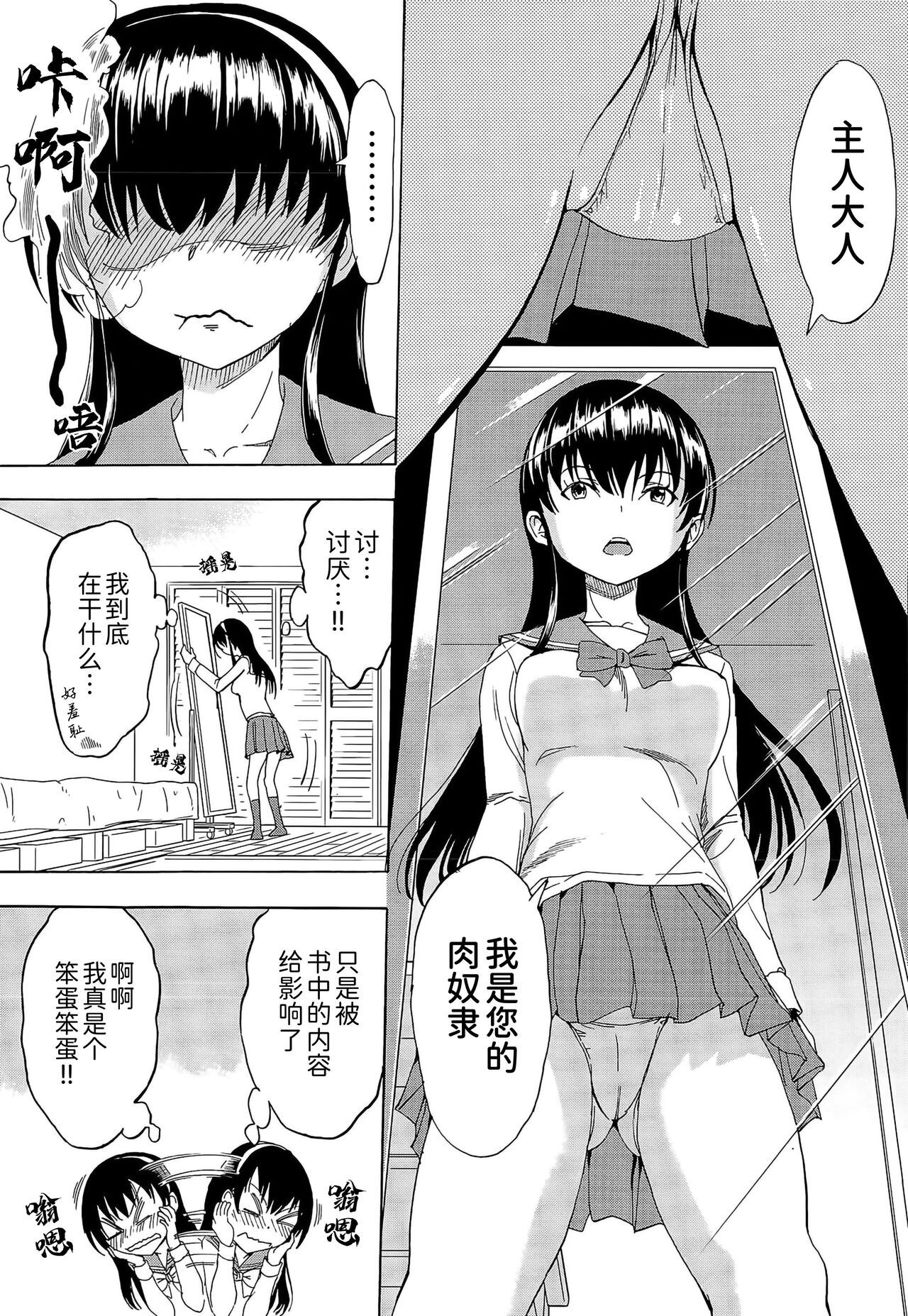 Najimi Ecchi page 7 full