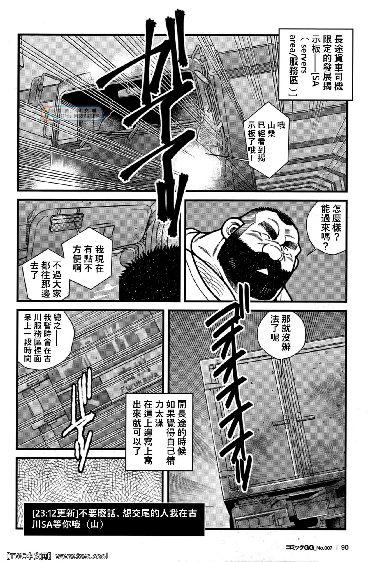 Service Area SA page 2 full