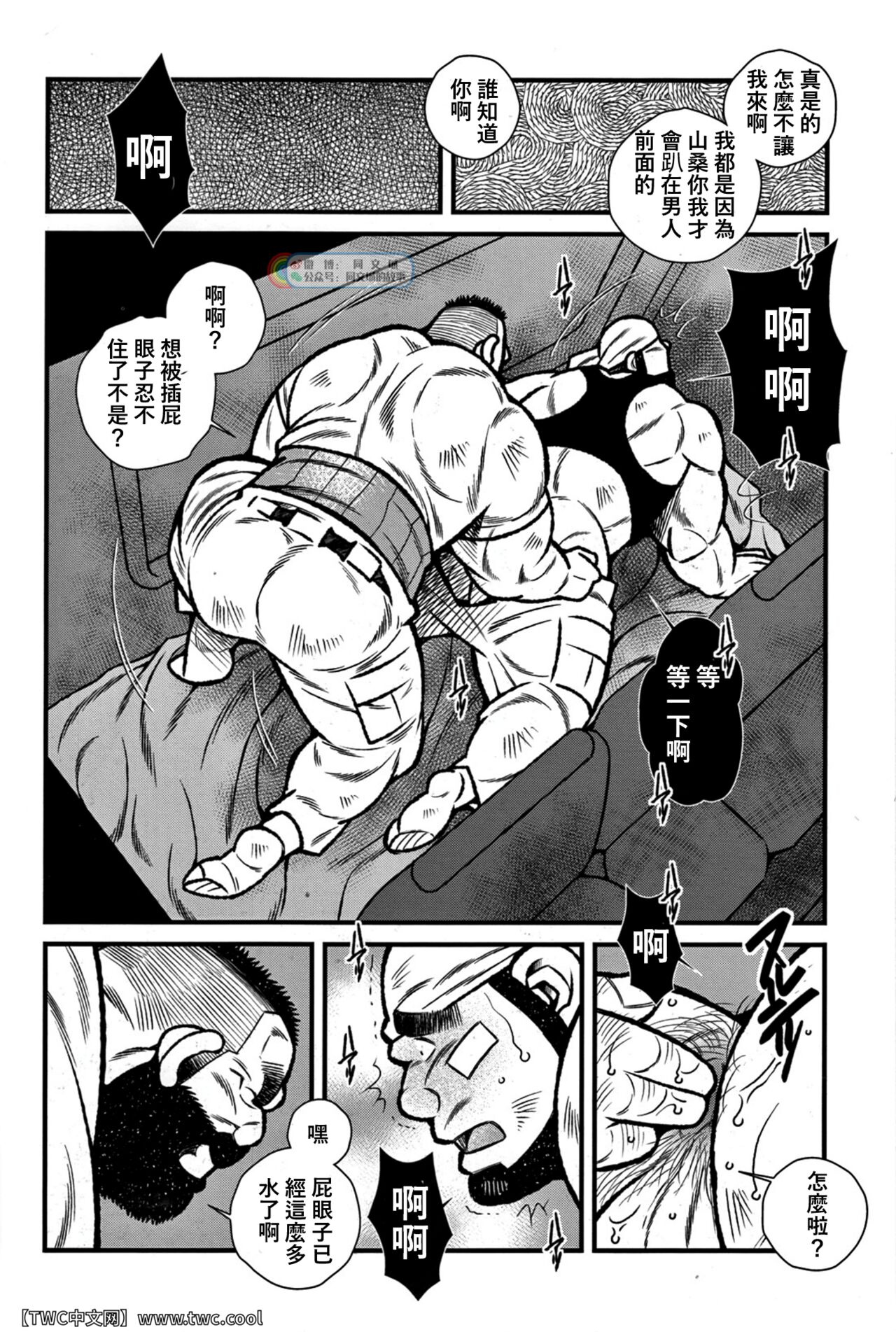 Service Area SA page 6 full