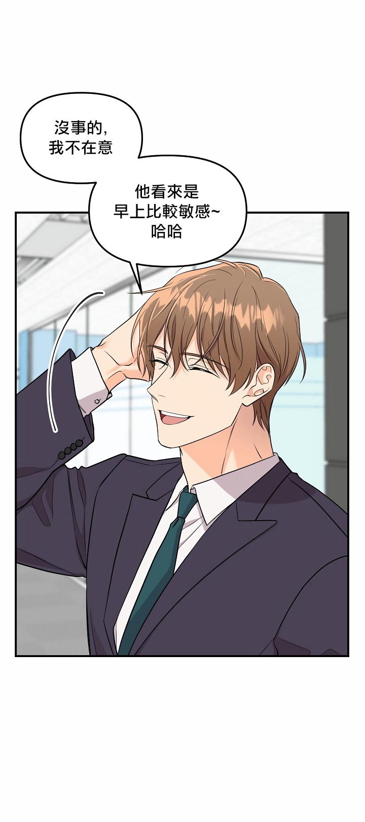 奇妙玩具来袭 01-03 Chinese page 10 full