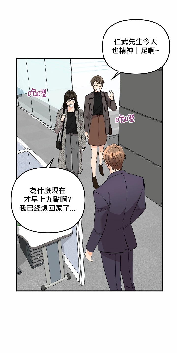 奇妙玩具来袭 01-03 Chinese page 2 full