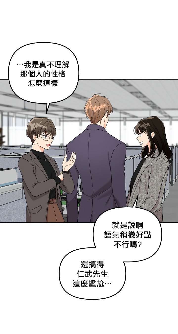 奇妙玩具来袭 01-03 Chinese page 9 full