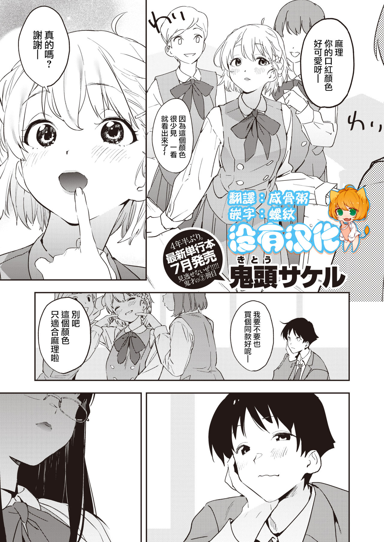 Happy Imitation | 幸福・仿製品 page 1 full