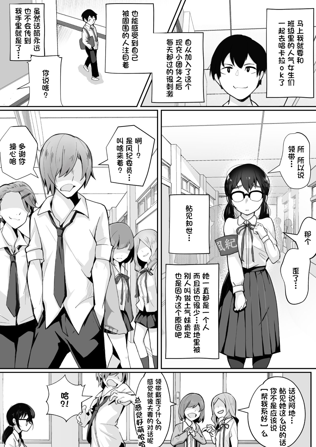 Gohoushi Onanie Oboeta Jimiko ni Shiborareru page 4 full