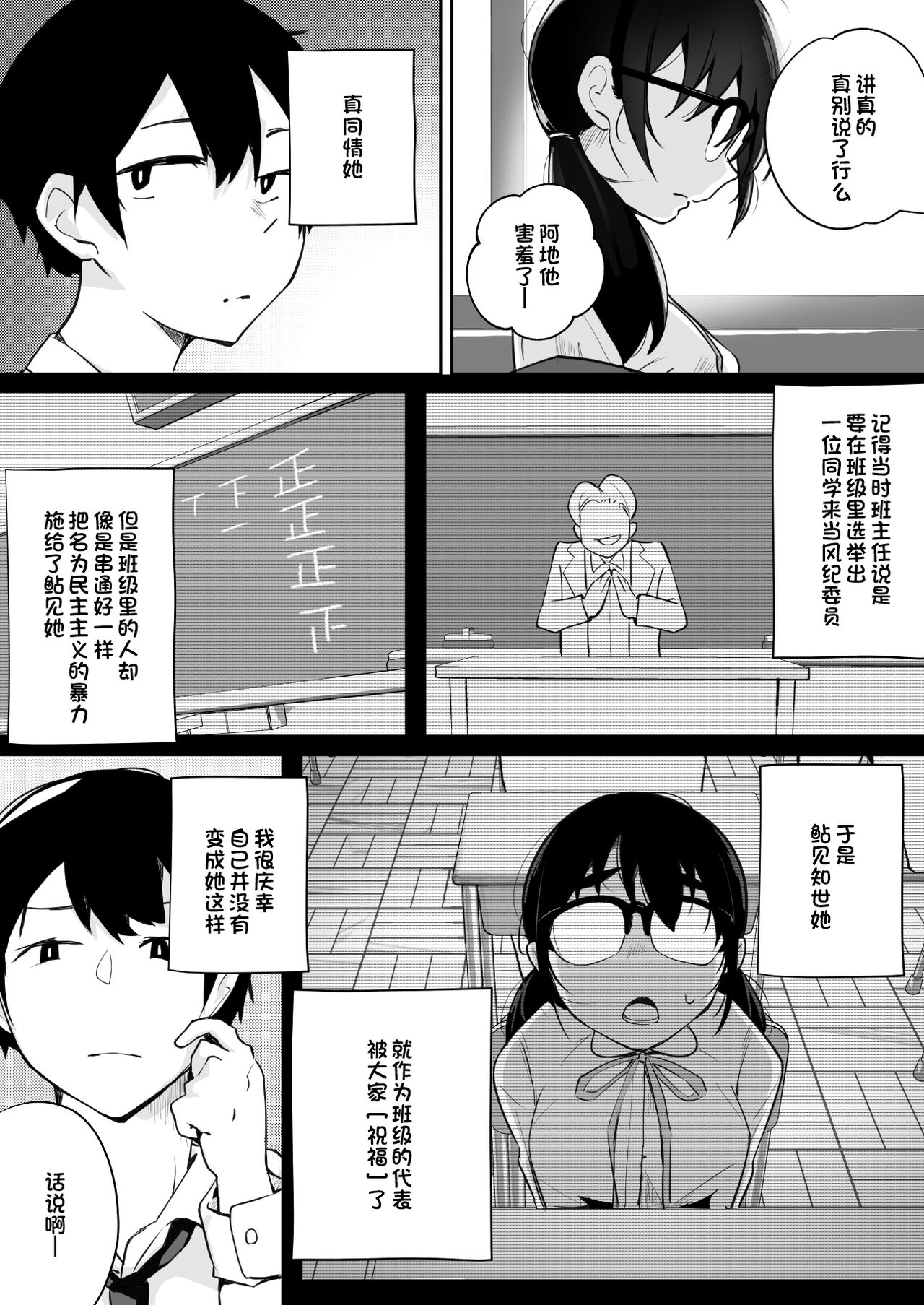Gohoushi Onanie Oboeta Jimiko ni Shiborareru page 5 full