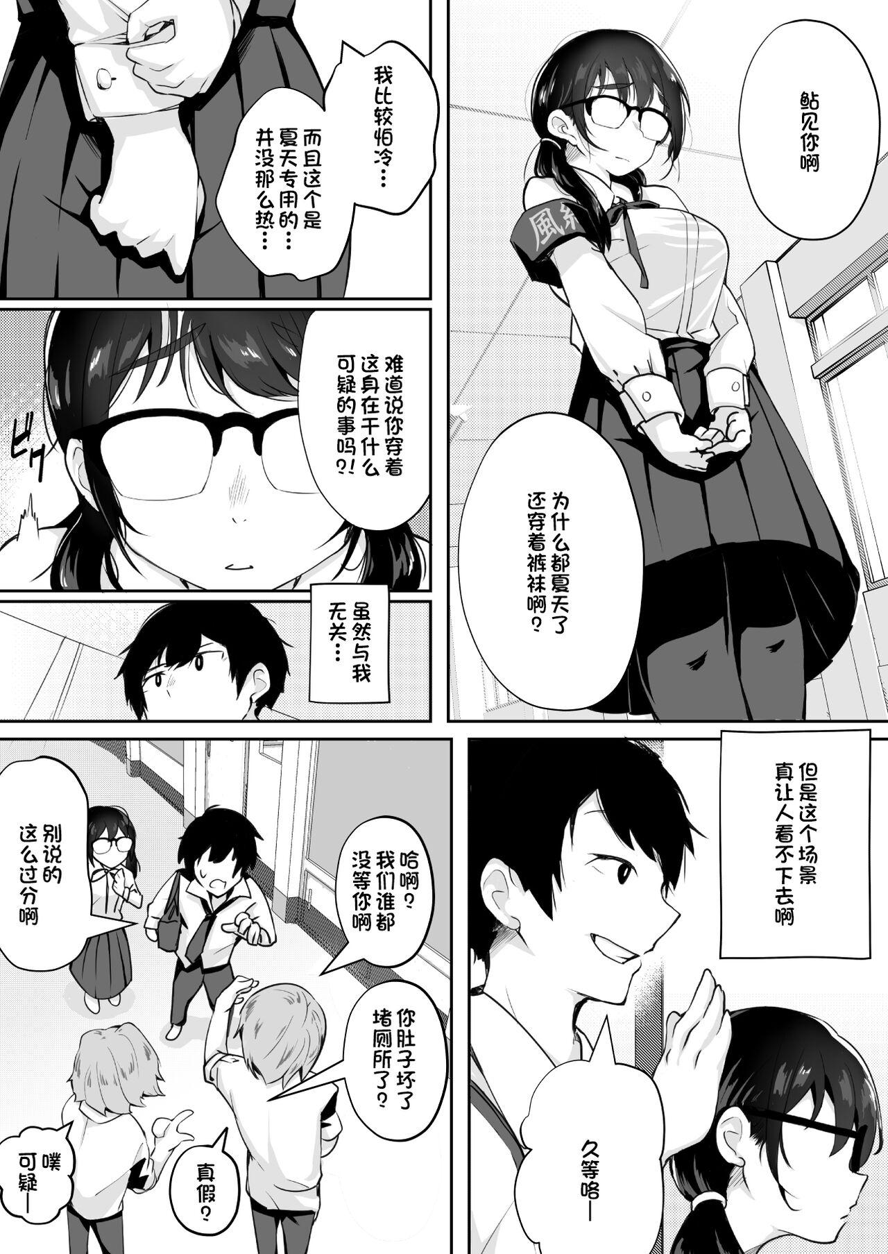 Gohoushi Onanie Oboeta Jimiko ni Shiborareru page 6 full