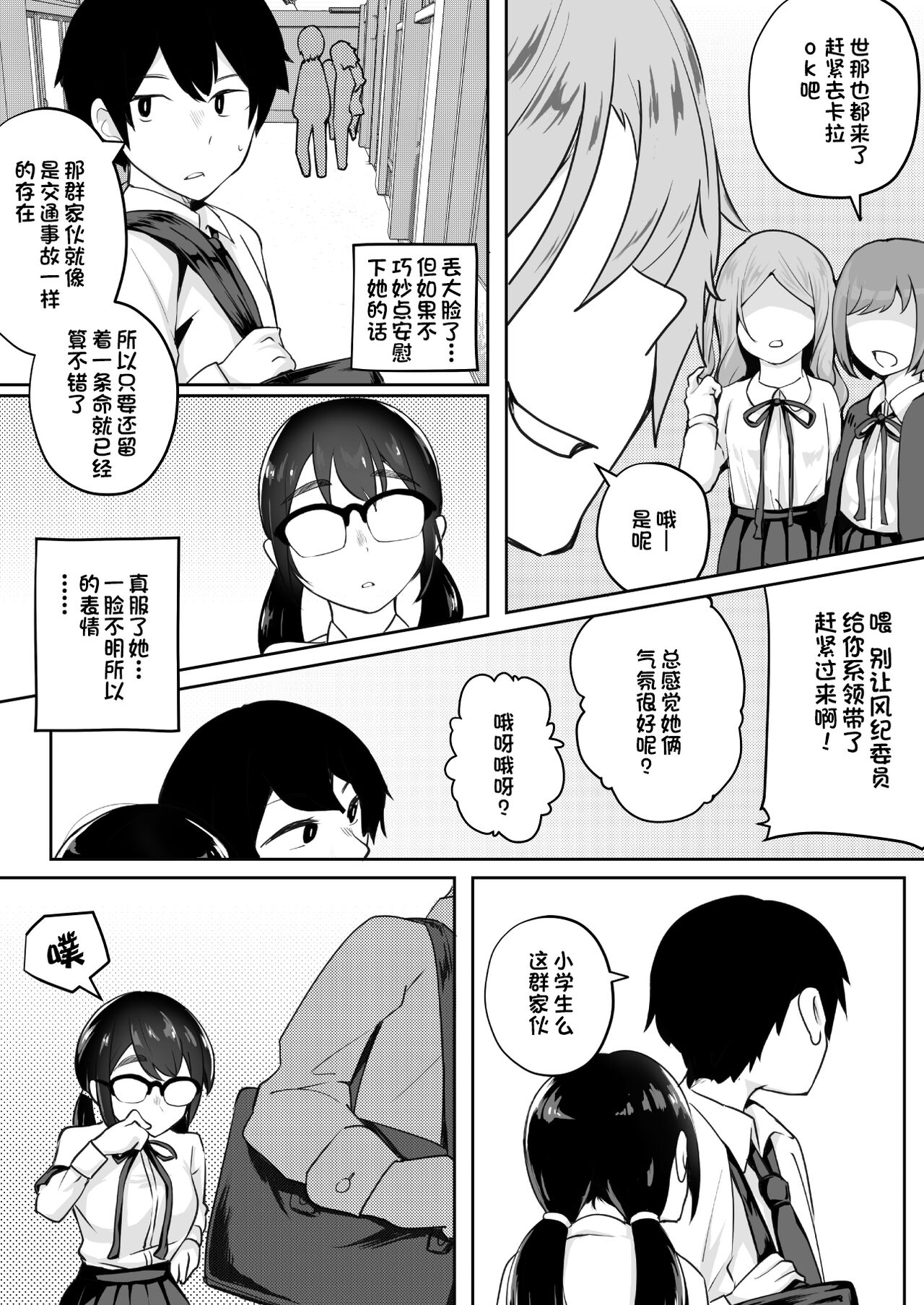 Gohoushi Onanie Oboeta Jimiko ni Shiborareru page 7 full