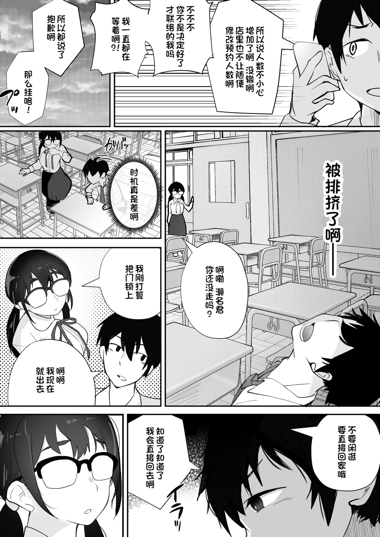 Gohoushi Onanie Oboeta Jimiko ni Shiborareru page 8 full