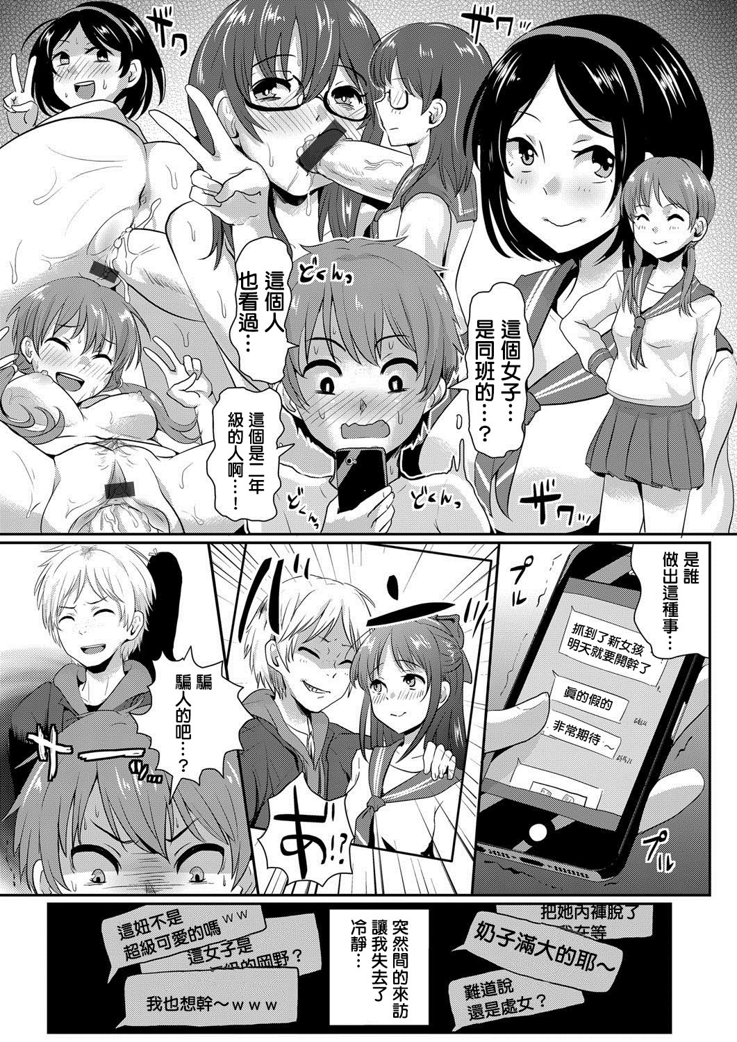 Sarasareta Hatsukoi no Hito page 5 full