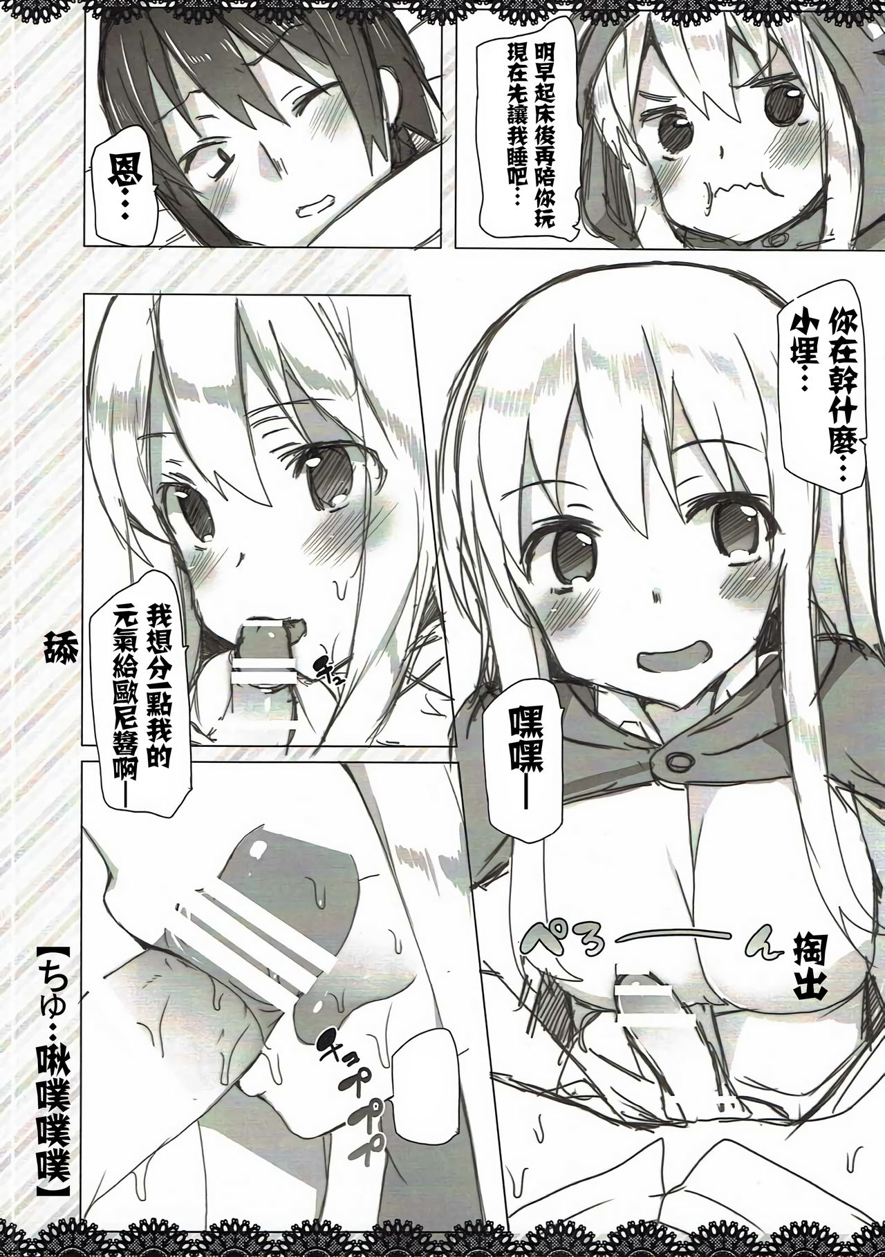 Waffle Plus page 4 full