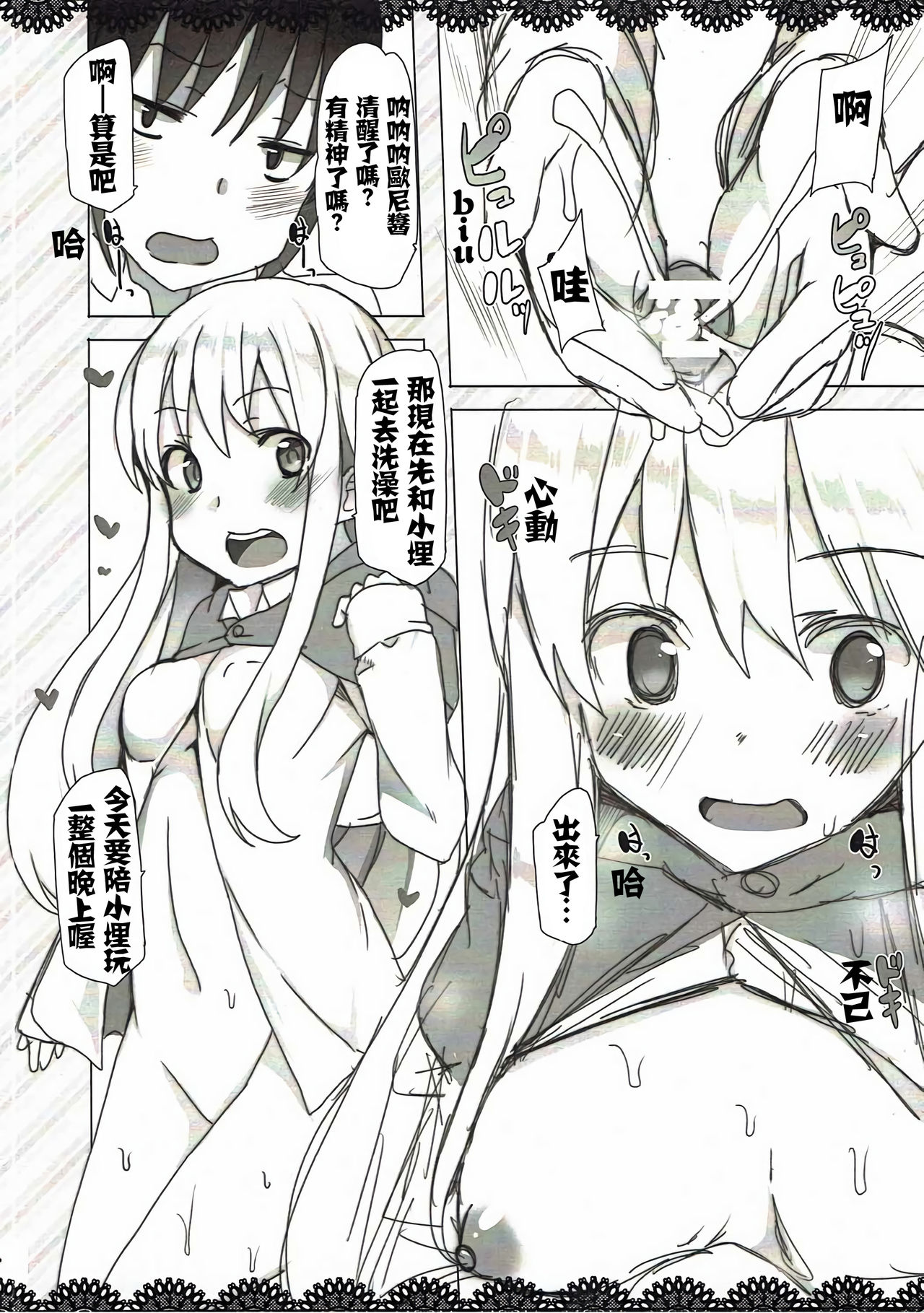 Waffle Plus page 6 full