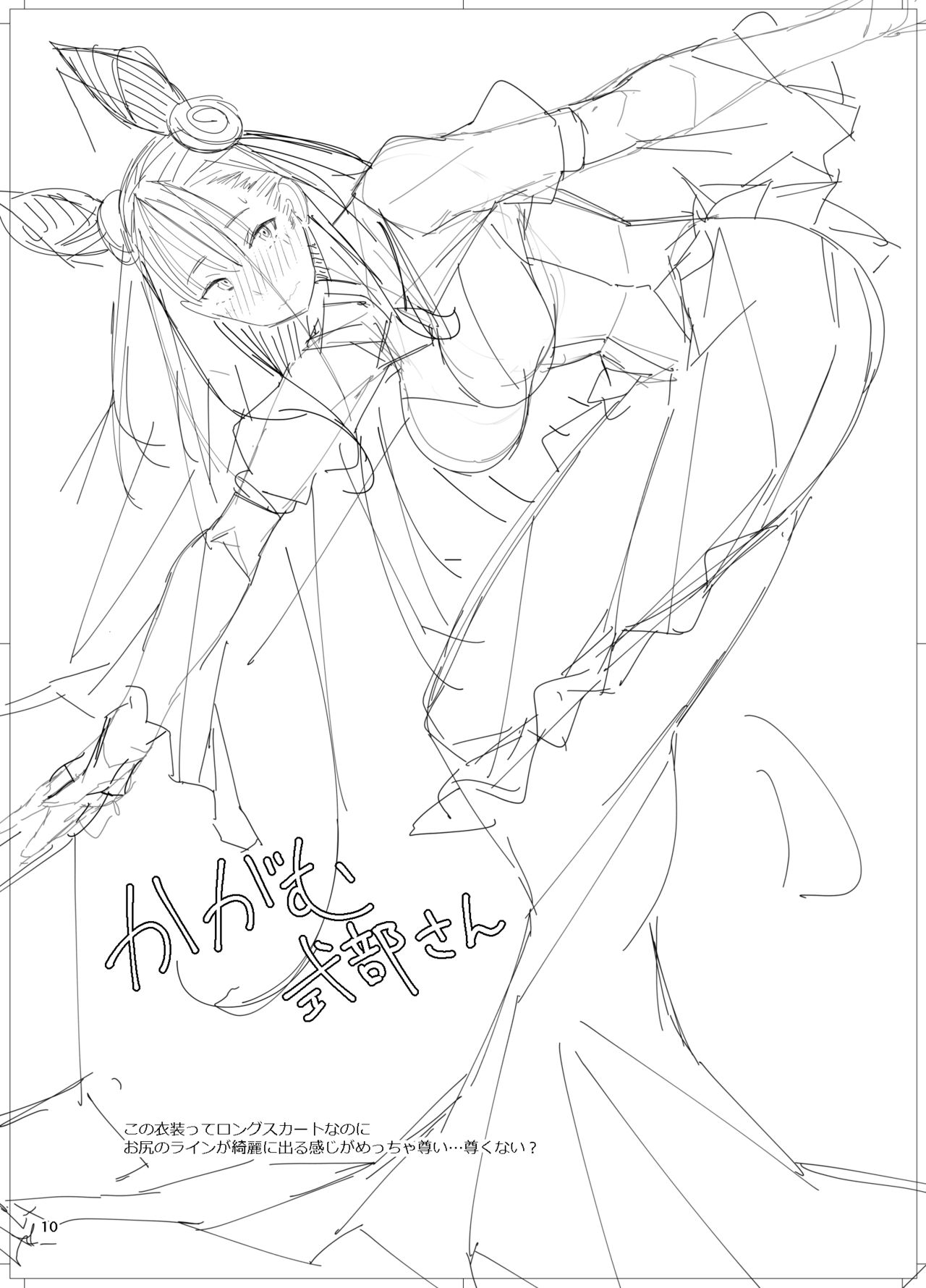 Murasaki Shikibu-san ni Tanomikonde Shite Moraou. page 10 full