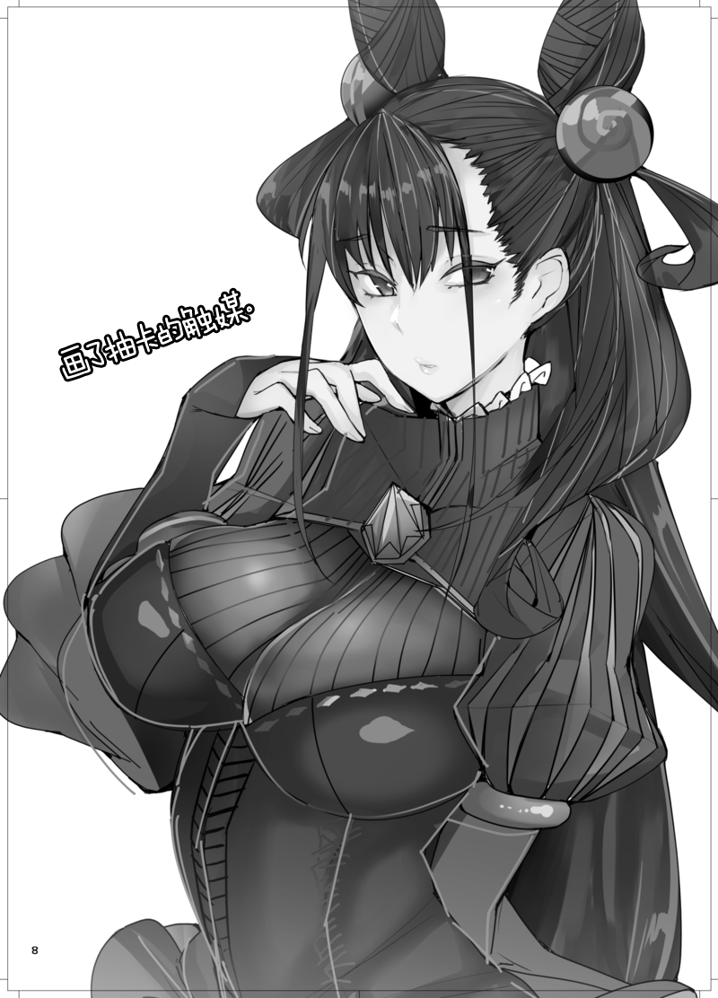 Murasaki Shikibu-san ni Tanomikonde Shite Moraou. page 8 full