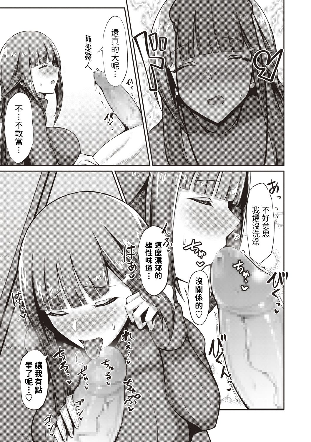 Ooya-san ni Omakase! page 5 full