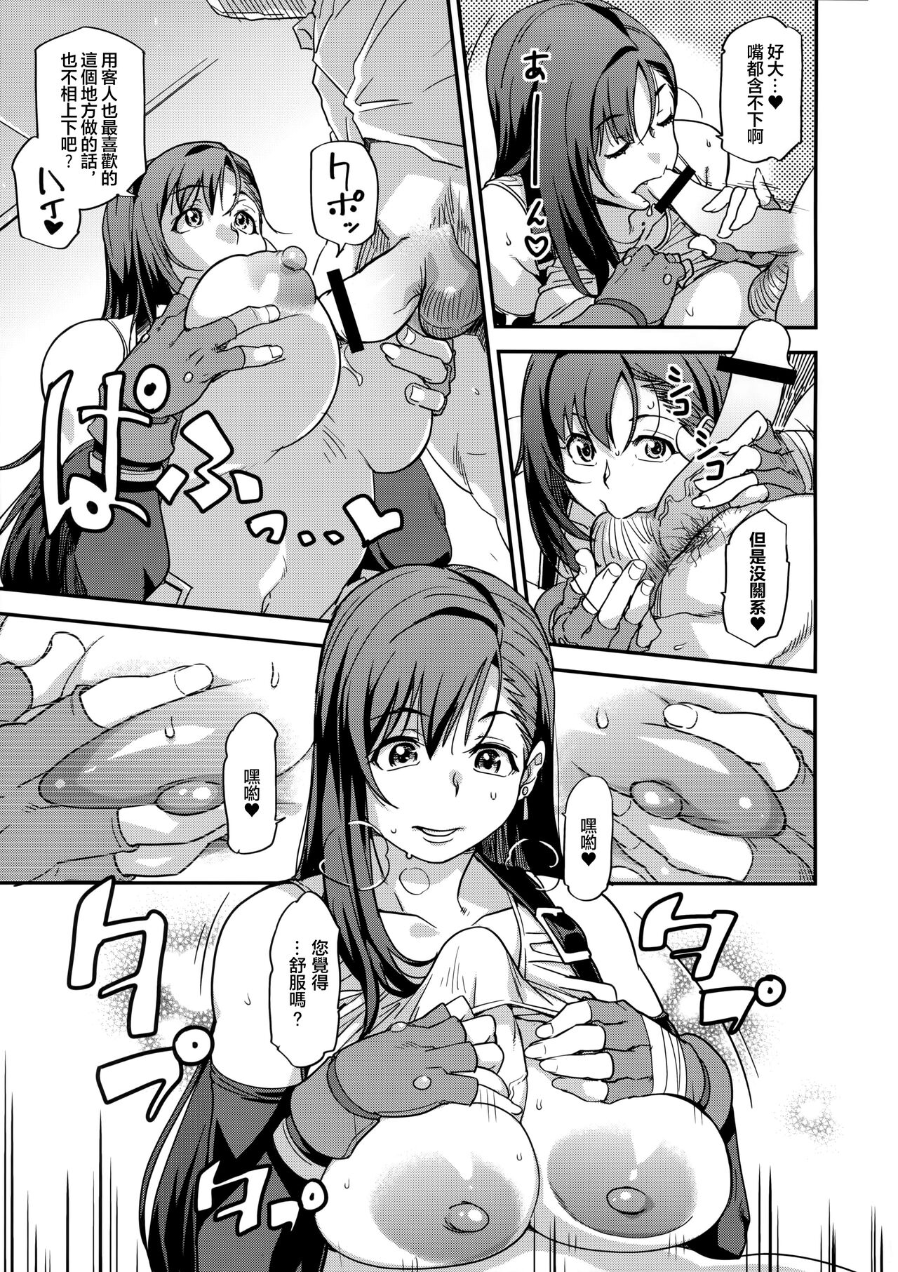 Mushibami page 10 full