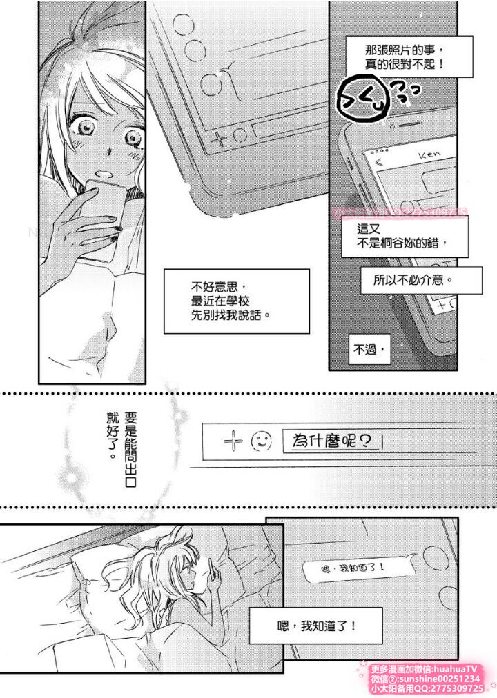 は？お前、黒ギャルのくせに処女なの？05 page 2 full