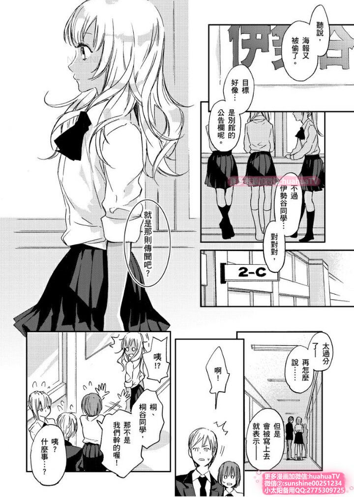 は？お前、黒ギャルのくせに処女なの？05 page 3 full
