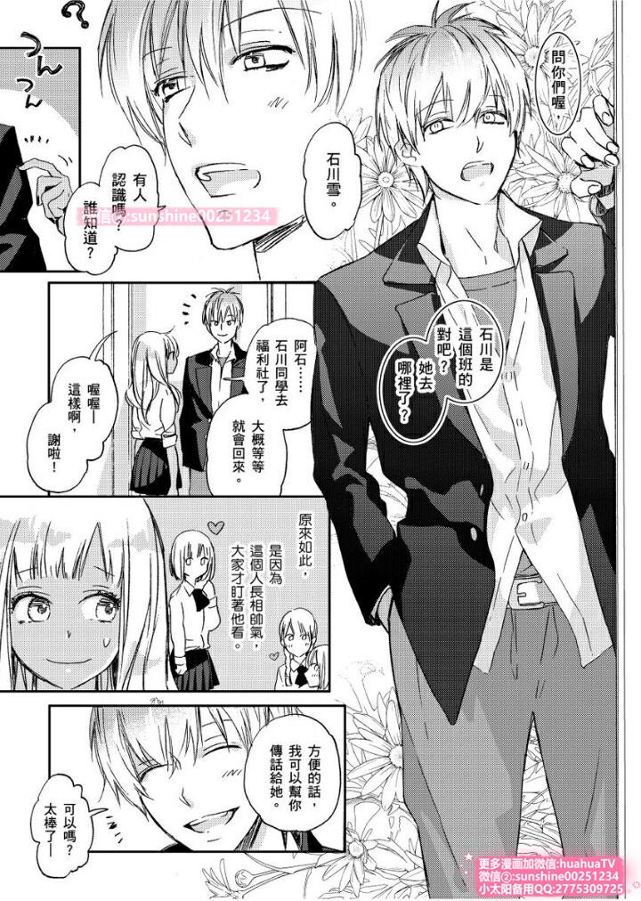 は？お前、黒ギャルのくせに処女なの？05 page 8 full
