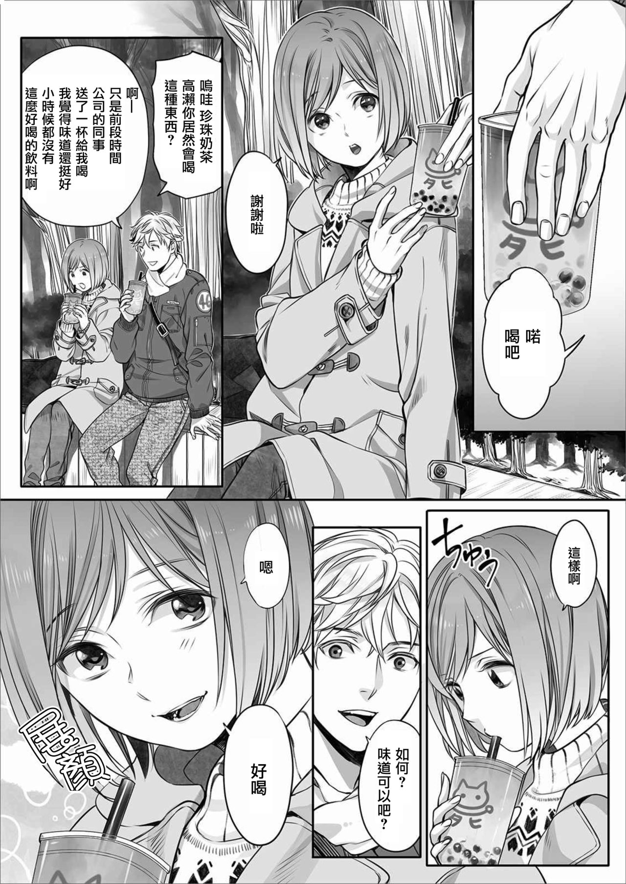 Hon no Dekigokoro desu 4 page 3 full