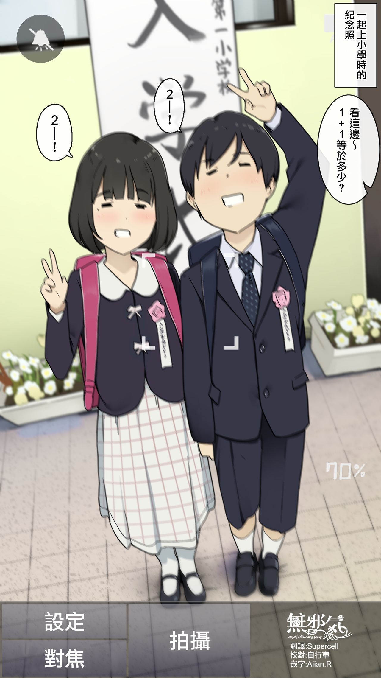 Shougakkou kara Zutto Issho na Osananajimi to Tsunagarippanashi no Jinsei page 1 full