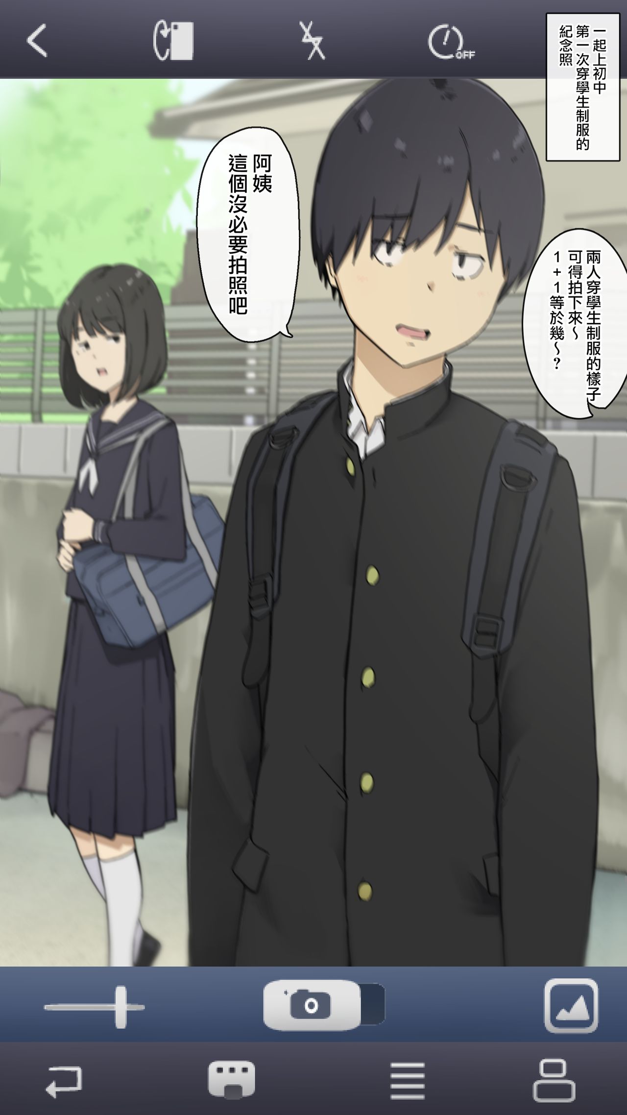 Shougakkou kara Zutto Issho na Osananajimi to Tsunagarippanashi no Jinsei page 2 full