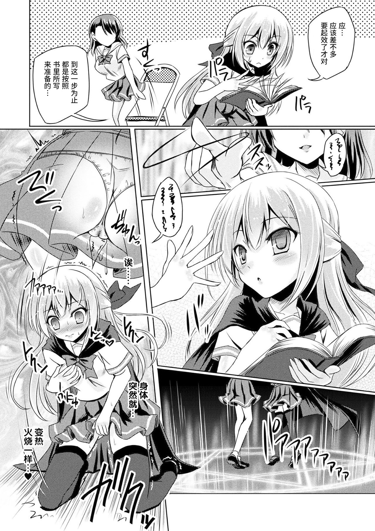 Kuroyuri Majutsu no Houkago page 5 full