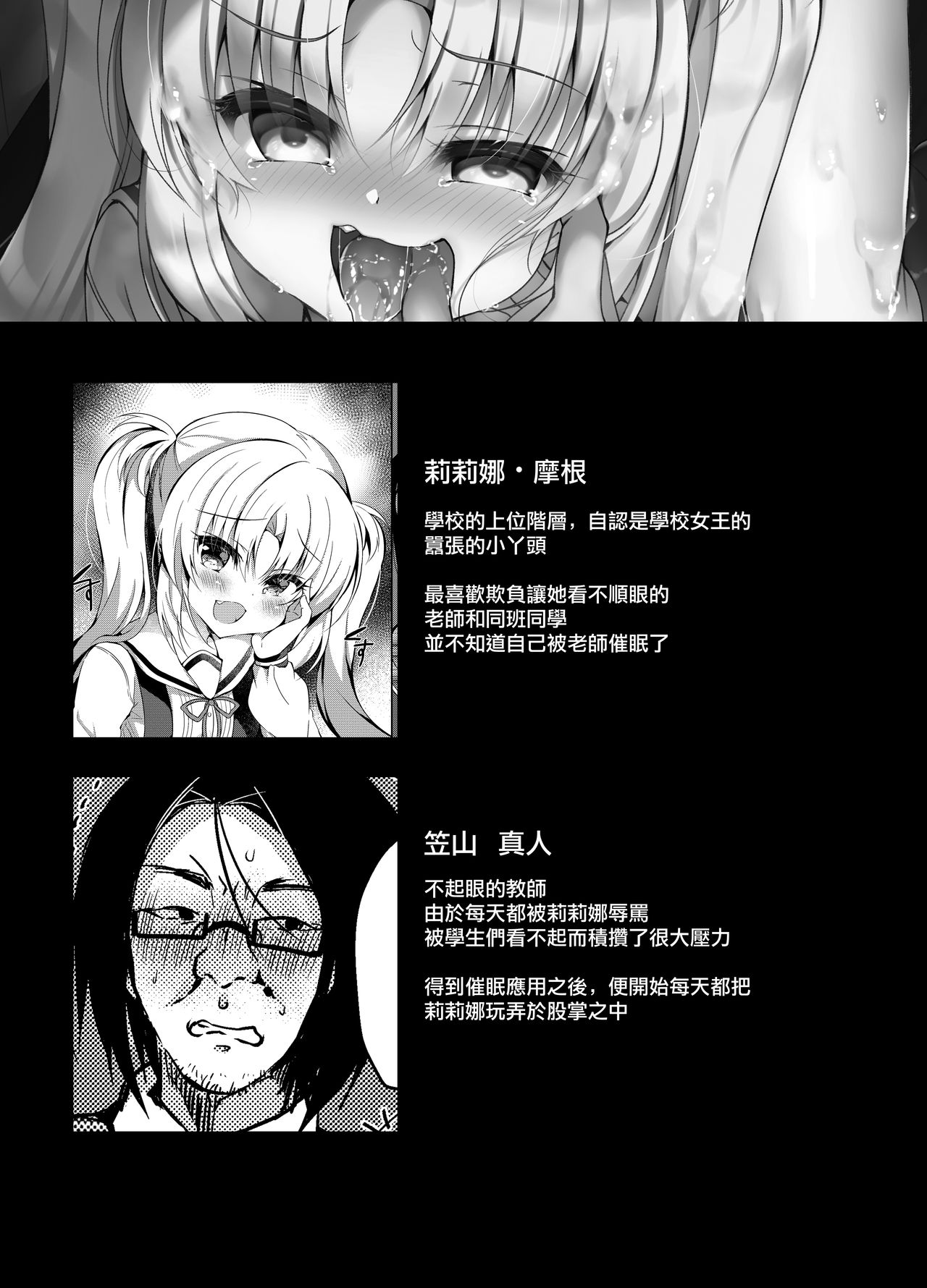 Namaiki Mesugaki ni Motto Saimin Seisai page 3 full