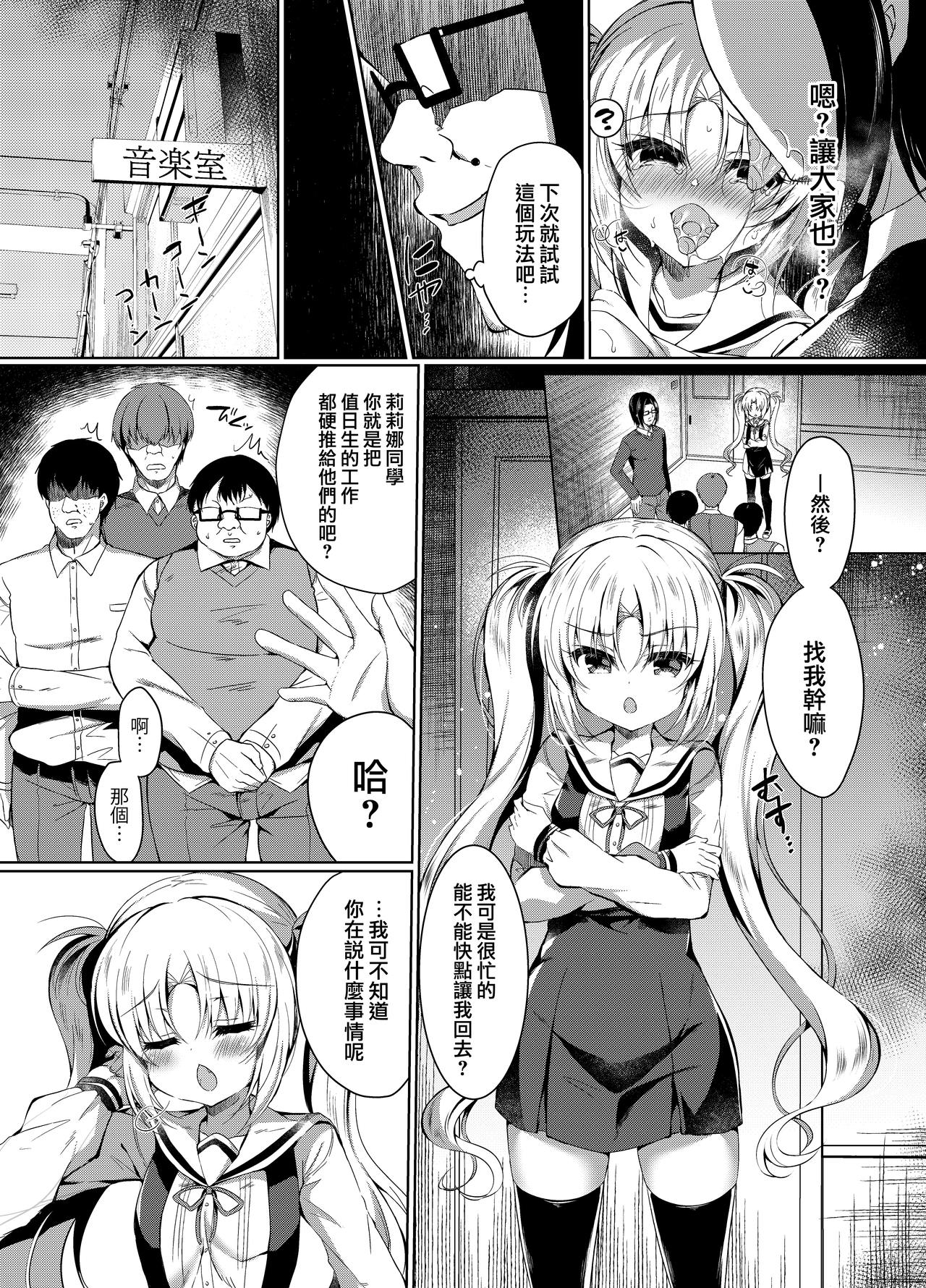 Namaiki Mesugaki ni Motto Saimin Seisai page 8 full