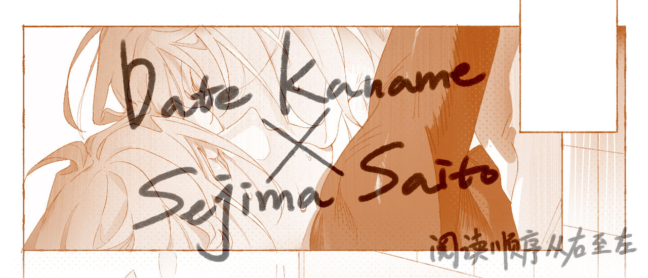 Dasai Comic Short Story page 1 full