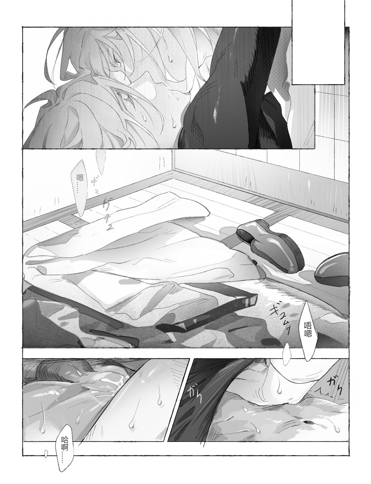 Dasai Comic Short Story page 2 full