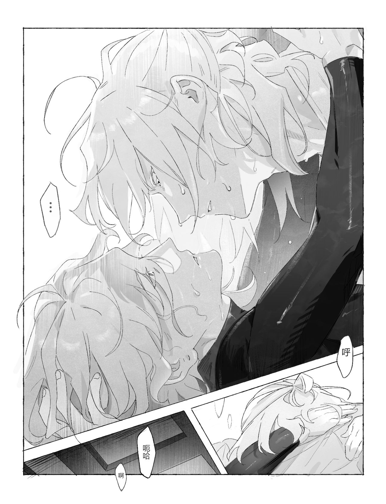 Dasai Comic Short Story page 3 full